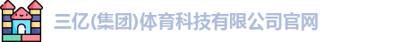 三亿